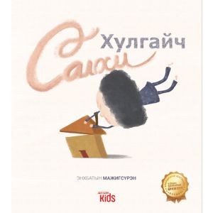 Ном Хулгайч салхи                                                        