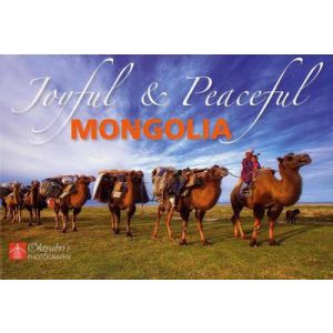 Ном Аз жаргалтай Амар тайван монгол