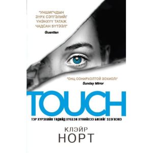 Touch