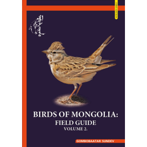 Ном   Монгол орны шувууд, боть 2