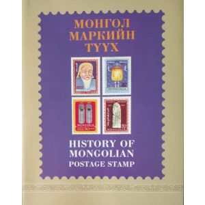 Ном "Монгол Маркийн Түүх"