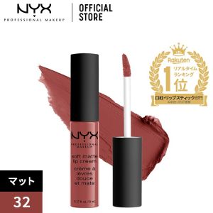 Будаг уруулын NYX