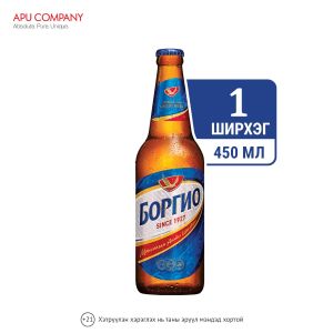 Пиво Боргио 450гр