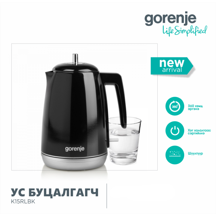 Ус буцалгагч GORENJE