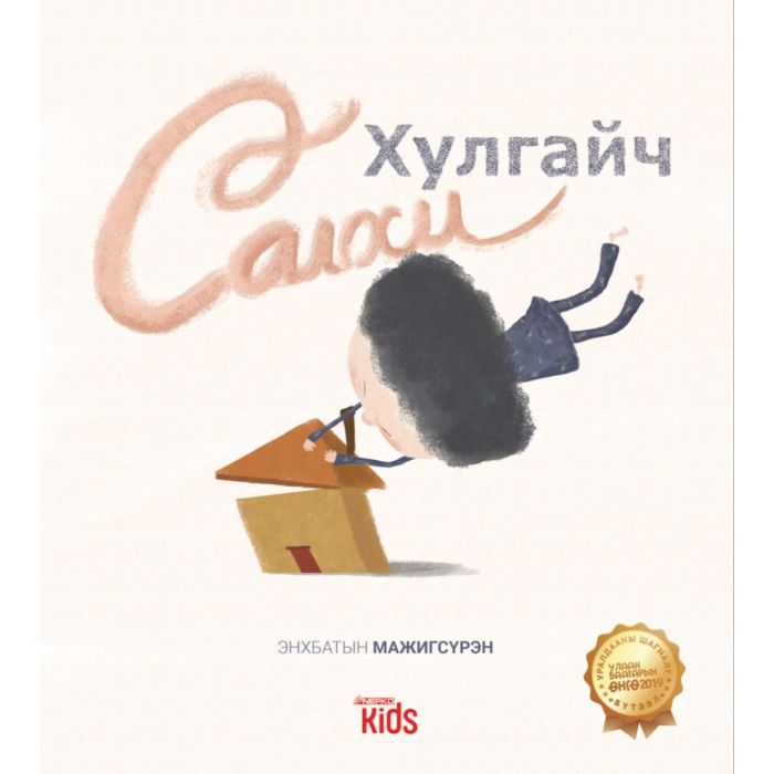 Ном Хулгайч салхи                                                        