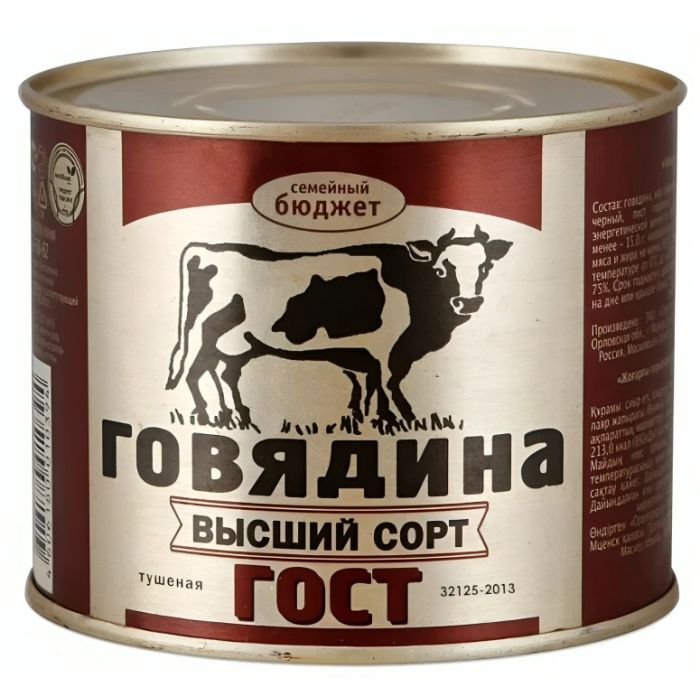 Тушенка Главпродукт 