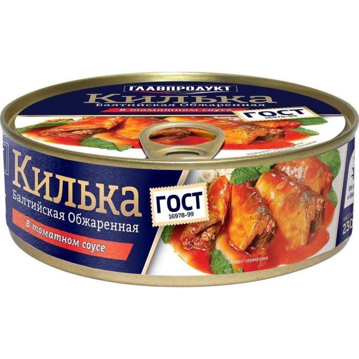 Килька Главпродукт Балтийская