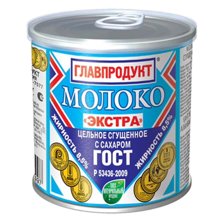 Молоко Главпродукт Экстра