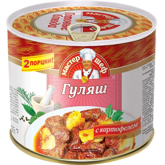 Гуляш Главпродукт 525гр