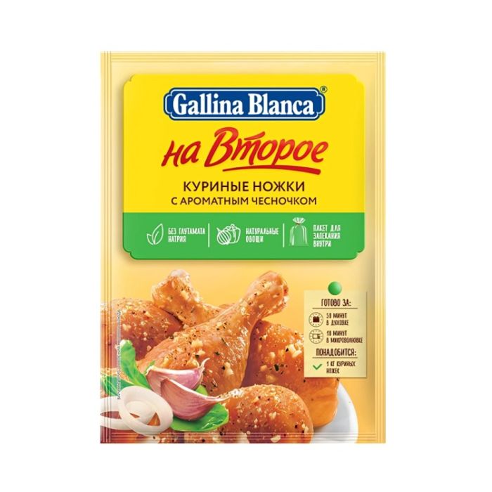 Соус  Gallina