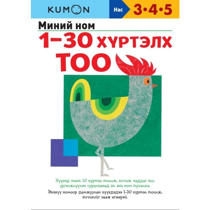 Ном "ТОО-Миний ном-1-30