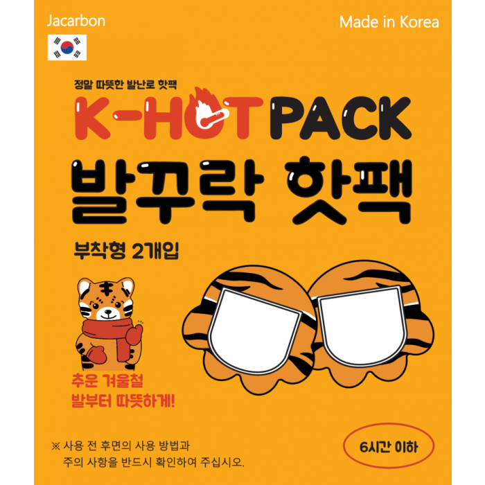 Хөл дулаацуулагч наадаг  HOTPACK