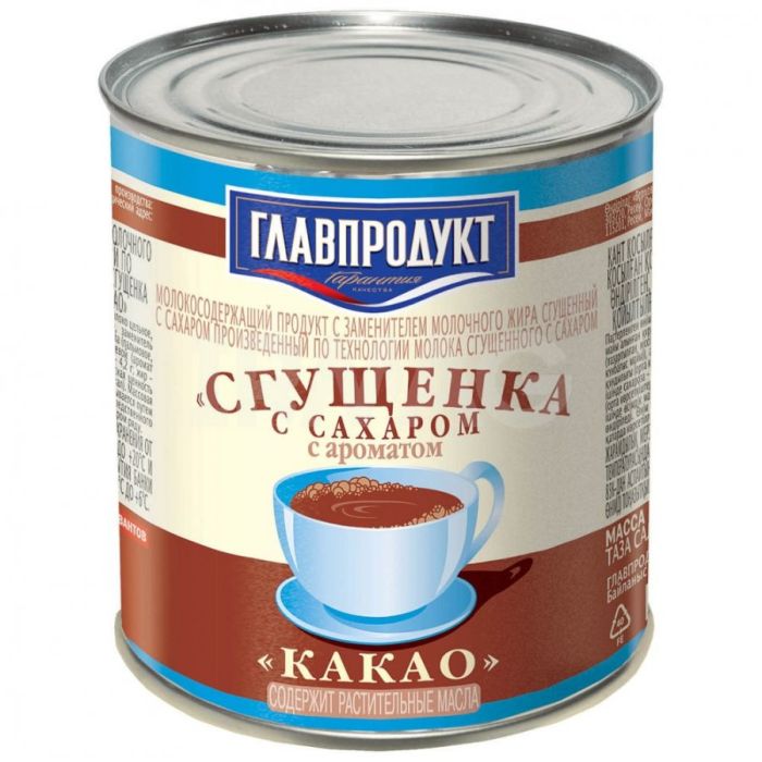 Молоко Главпродукт 