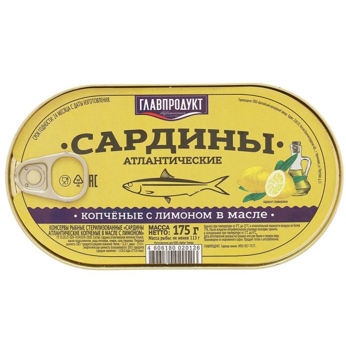 Загас Главпродукт 175гр