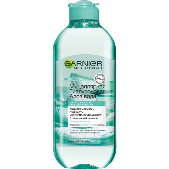 Мицелл ус Garnier